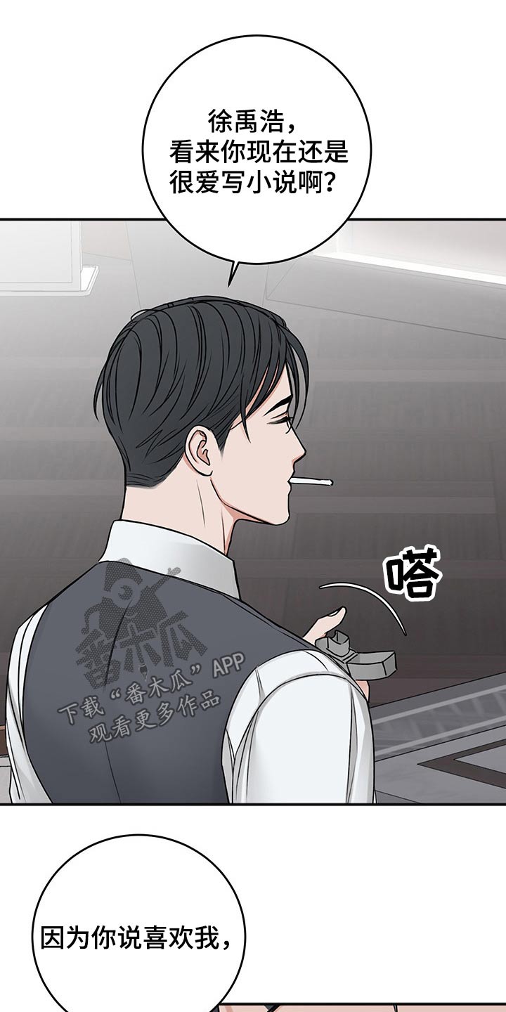 友情契约下载漫画,第74章：合同3图