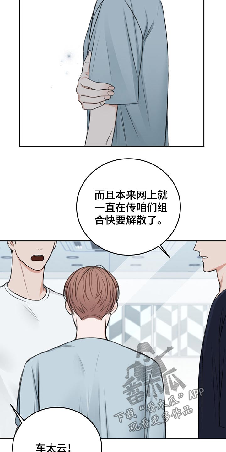 友好恋爱合约漫画,第55章：自责2图