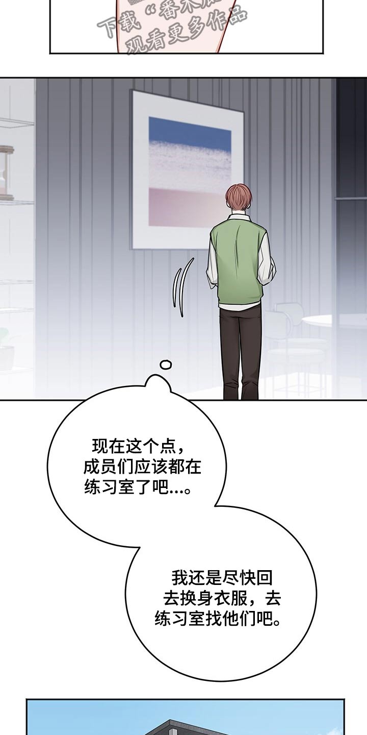 友好契约漫画,第67章：强行拖住4图