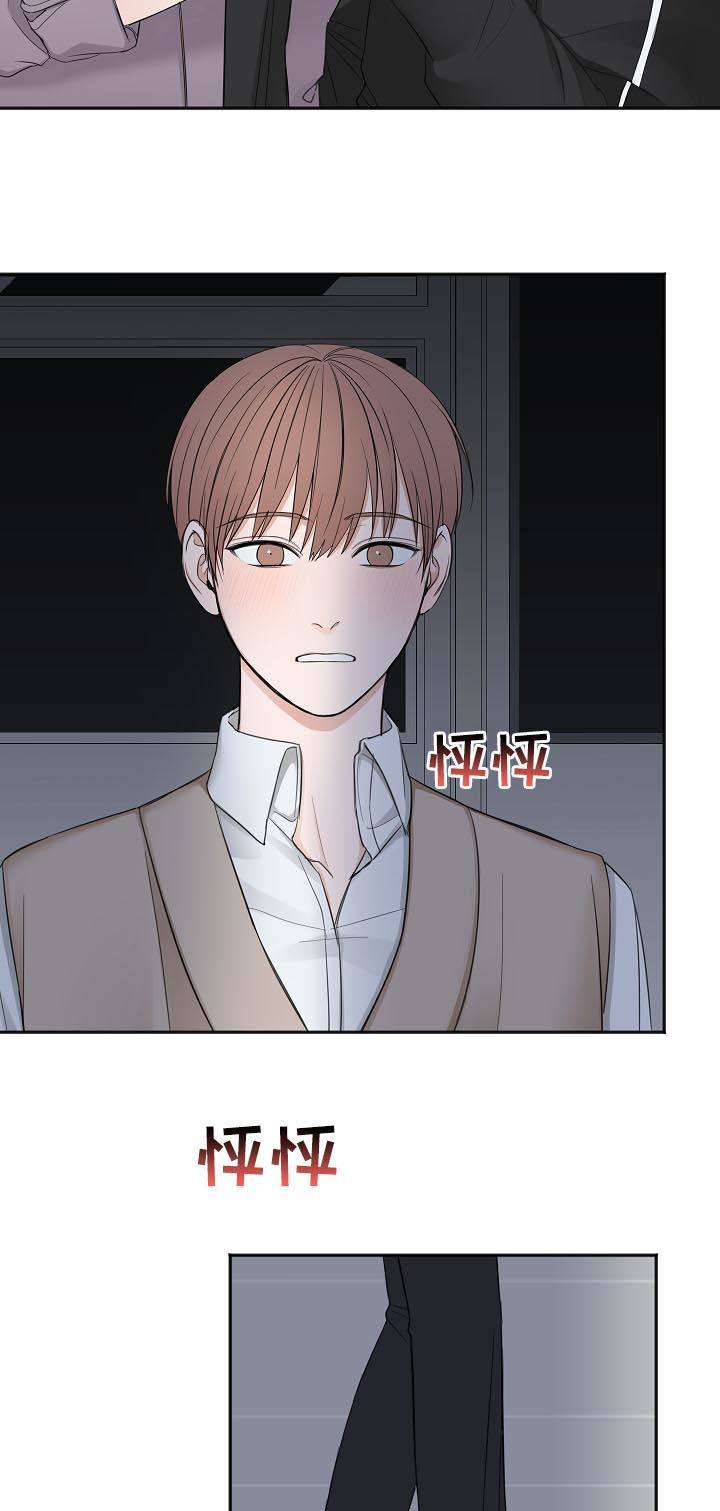 友好平等条约漫画,第45章：你有偷听的爱好？1图