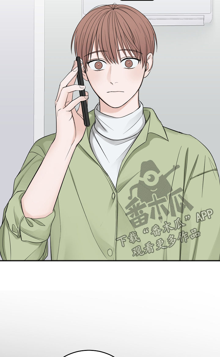 友好契约漫画,第39章：搞垮他1图