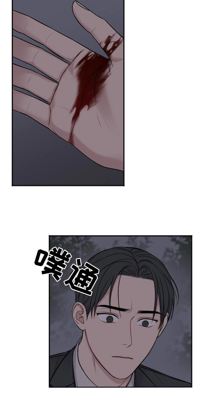 友好协商协议漫画,第126章：隐情1图