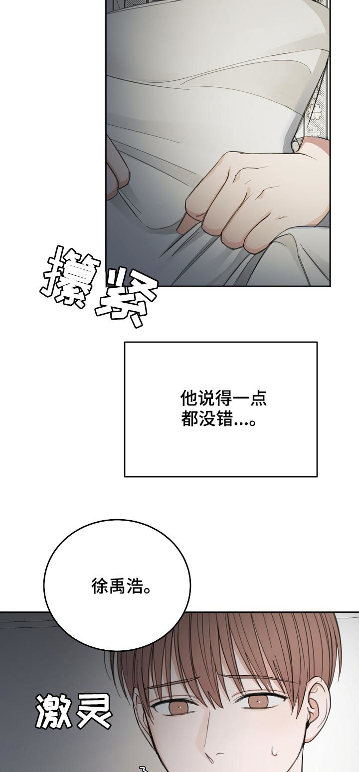 友好合同有效吗漫画,第50章：合约作废3图