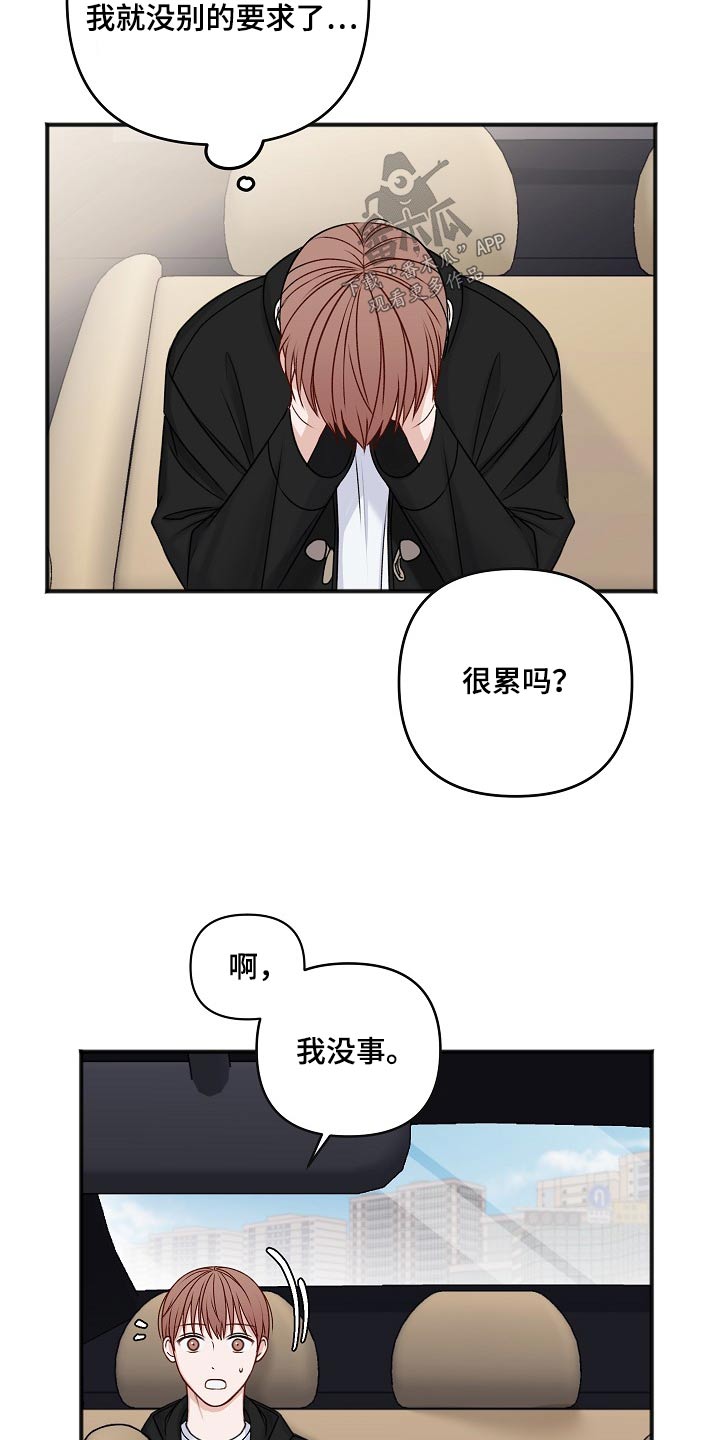 友好恋爱合约漫画,第135章：回来了【完结】3图