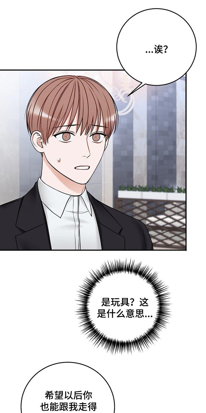 友好恋爱合约漫画,第80章：好好休息2图