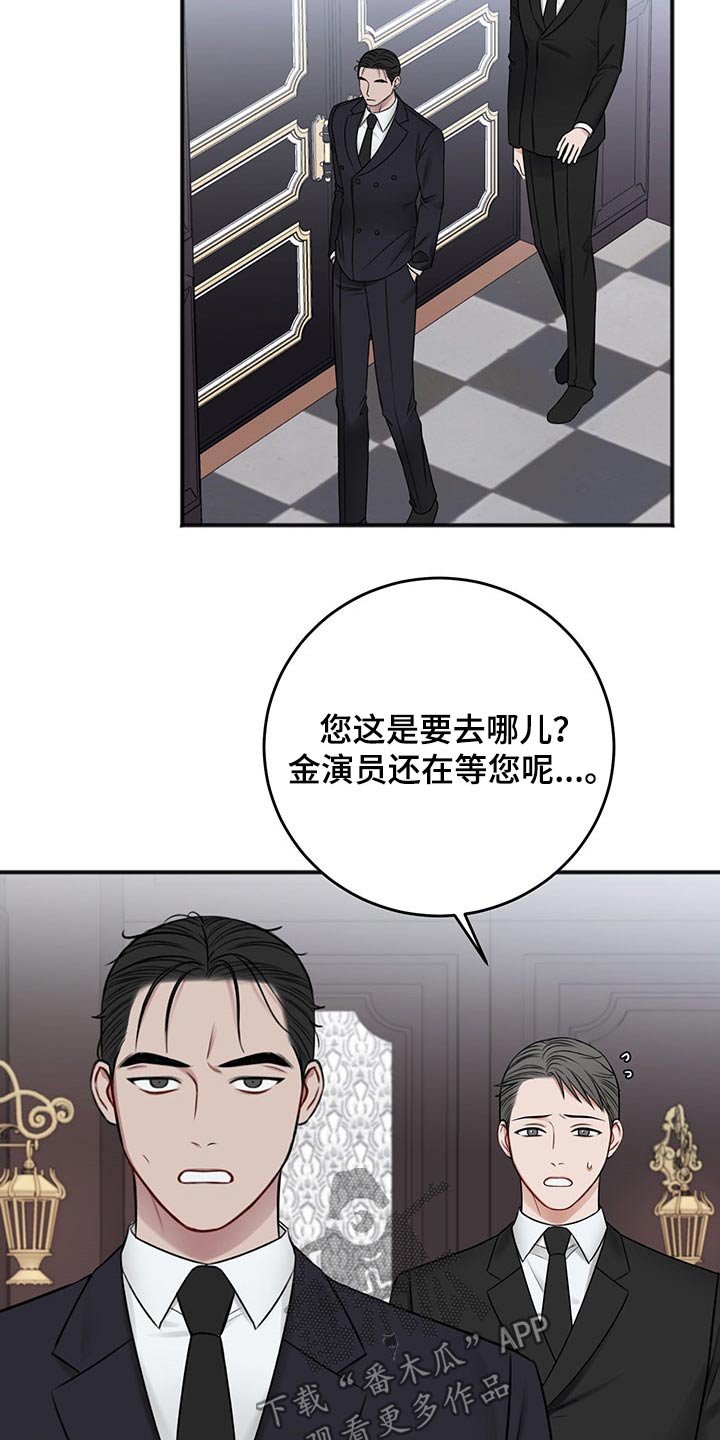 友好恋爱合约漫画,第81章：寻问4图