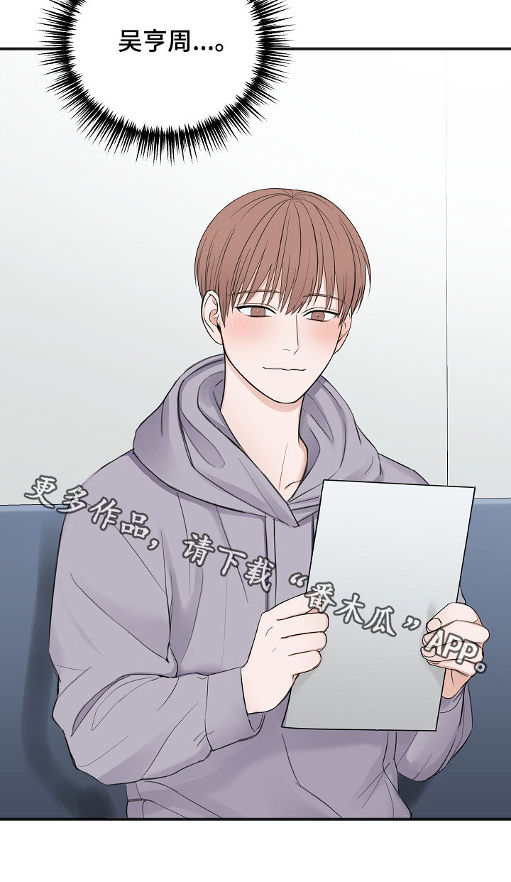 友好契约漫画,第40章：试镜邀请1图