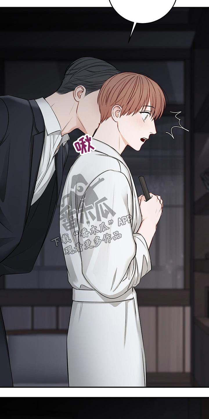 友好契约漫画,第70章：冷静冷静4图