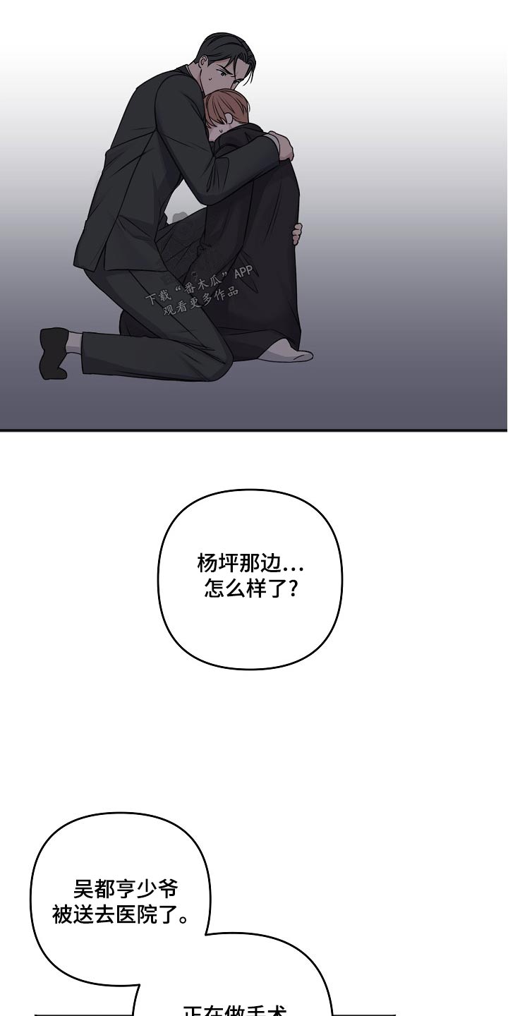 友好协商协议漫画,第126章：隐情2图