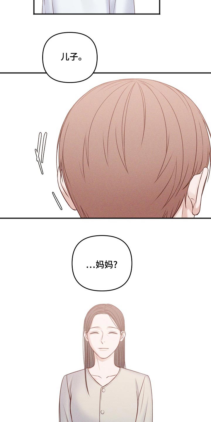 友好合同有效吗漫画,第128章：消息2图