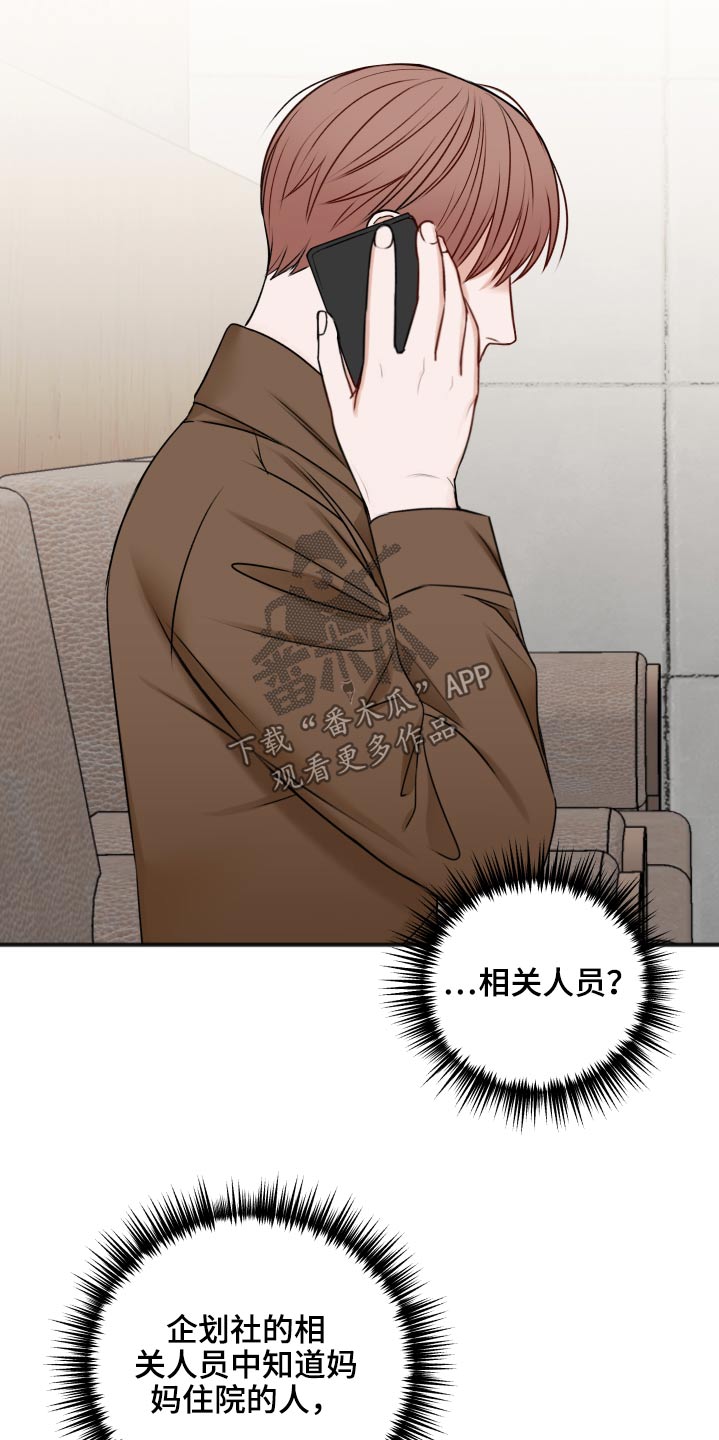 友好协商协议漫画,第99章：为什么2图