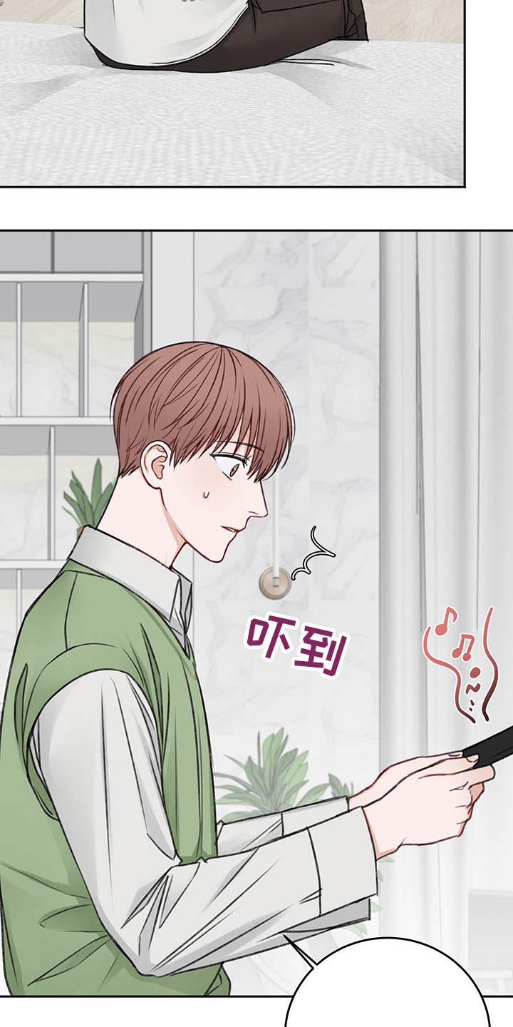 友好契约漫画,第65章：询问3图