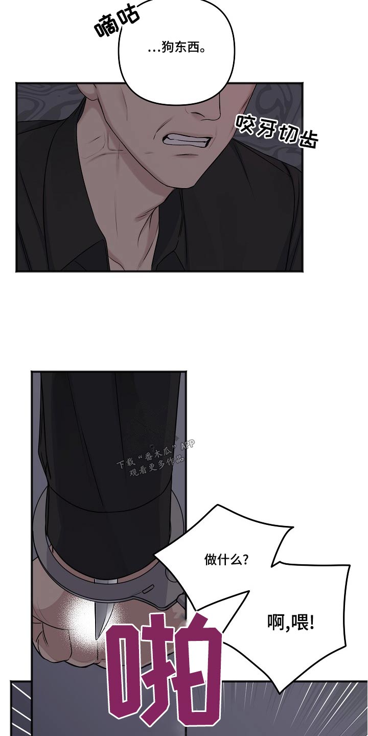 友好契约漫画,第126章：隐情5图