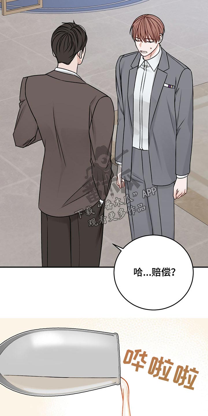 友好合同有效吗漫画,第78章：嚣张4图