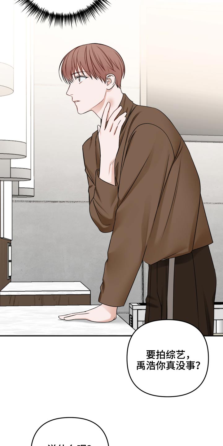 友好协商协议漫画,第99章：为什么2图