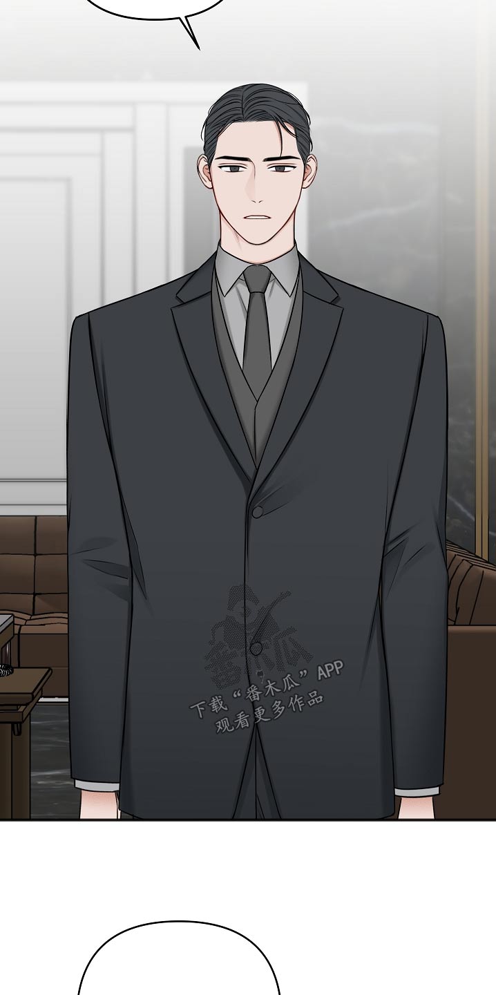 友好协商协议漫画,第110章：威胁5图