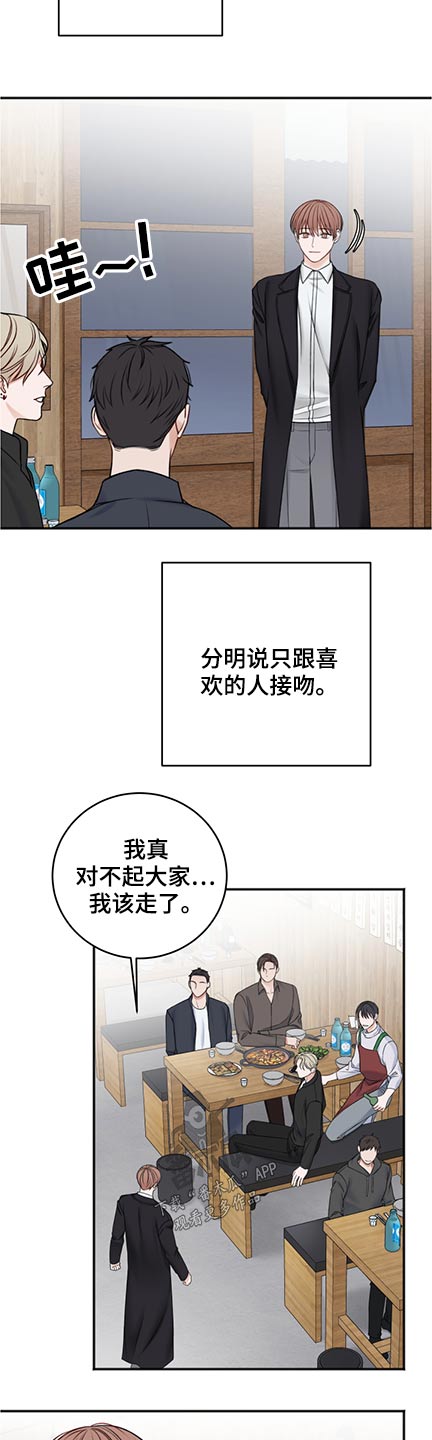 友好恋爱合约漫画,第83章：共度1图