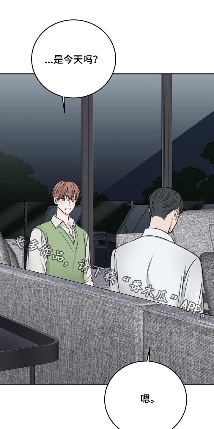 友好契约漫画,第60章：拥抱而上1图