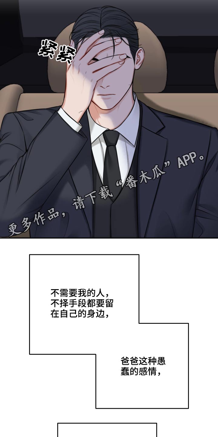 友情契约下载漫画,第94章：我会等你4图