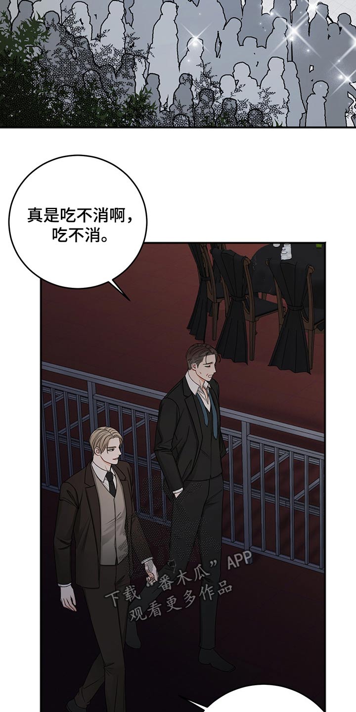 友好契约漫画,第76章：安排5图