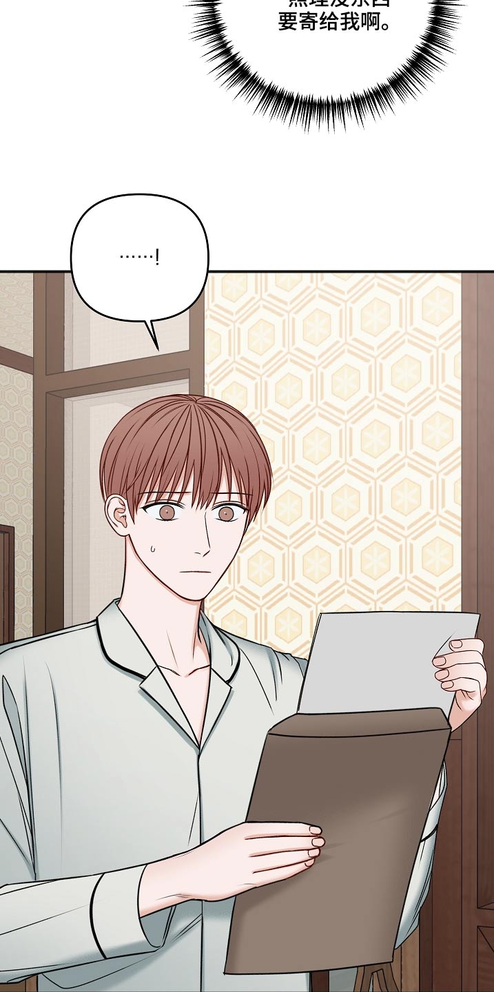 友好契约漫画,第111章：房产4图