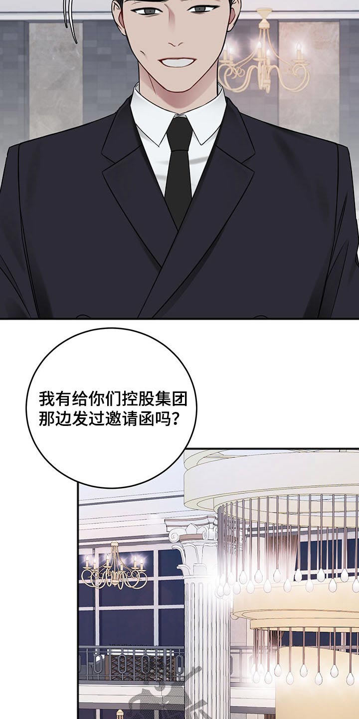 友好契约漫画,第79章：衣服2图