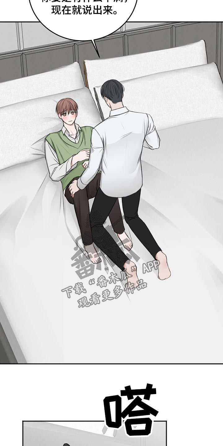 友好合同有效吗漫画,第61章：只有今天5图