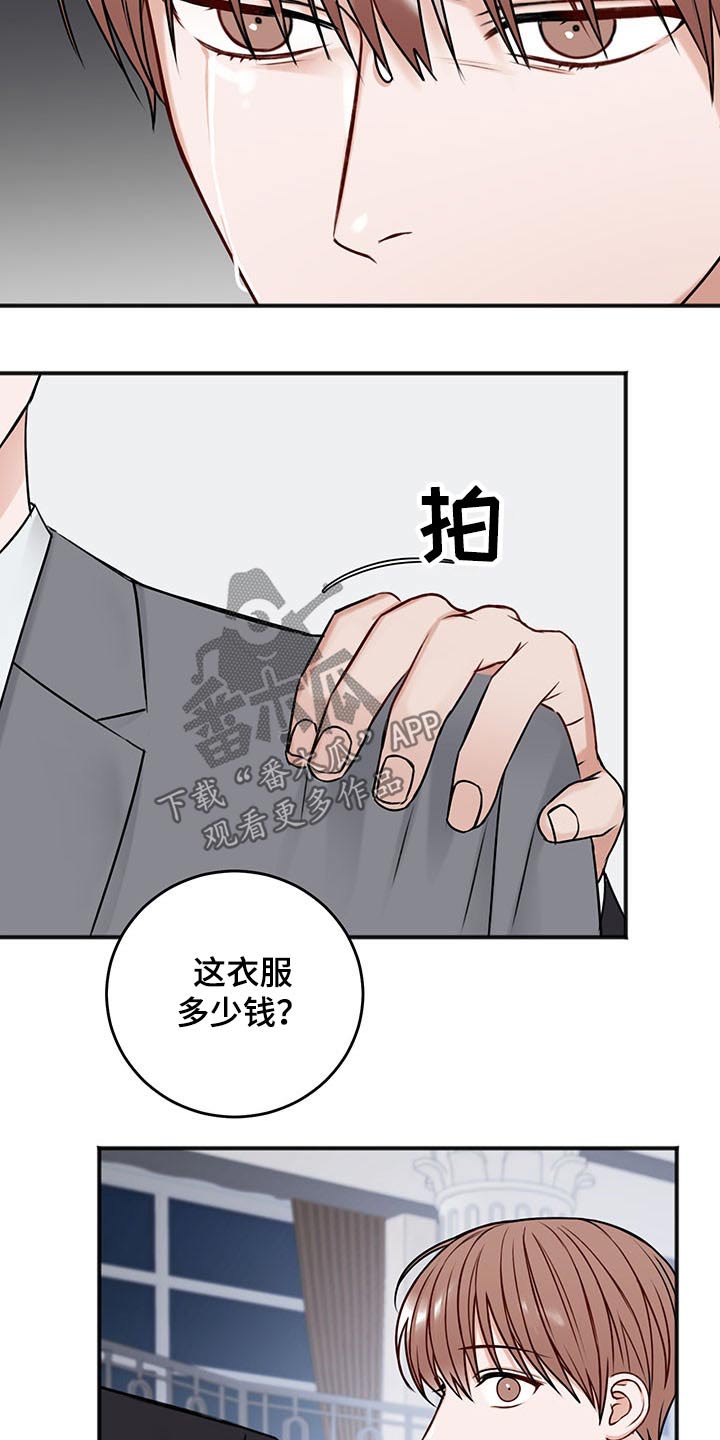 友好合同有效吗漫画,第78章：嚣张3图
