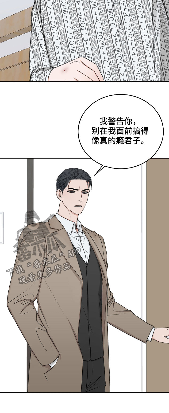 友情契约下载漫画,第51章：我会等您5图