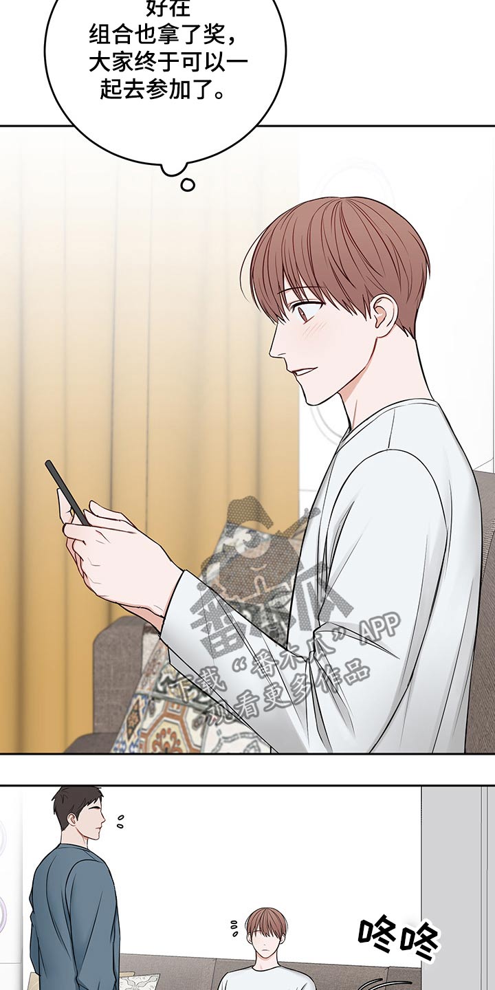 友好契约漫画,第69章：猜想1图