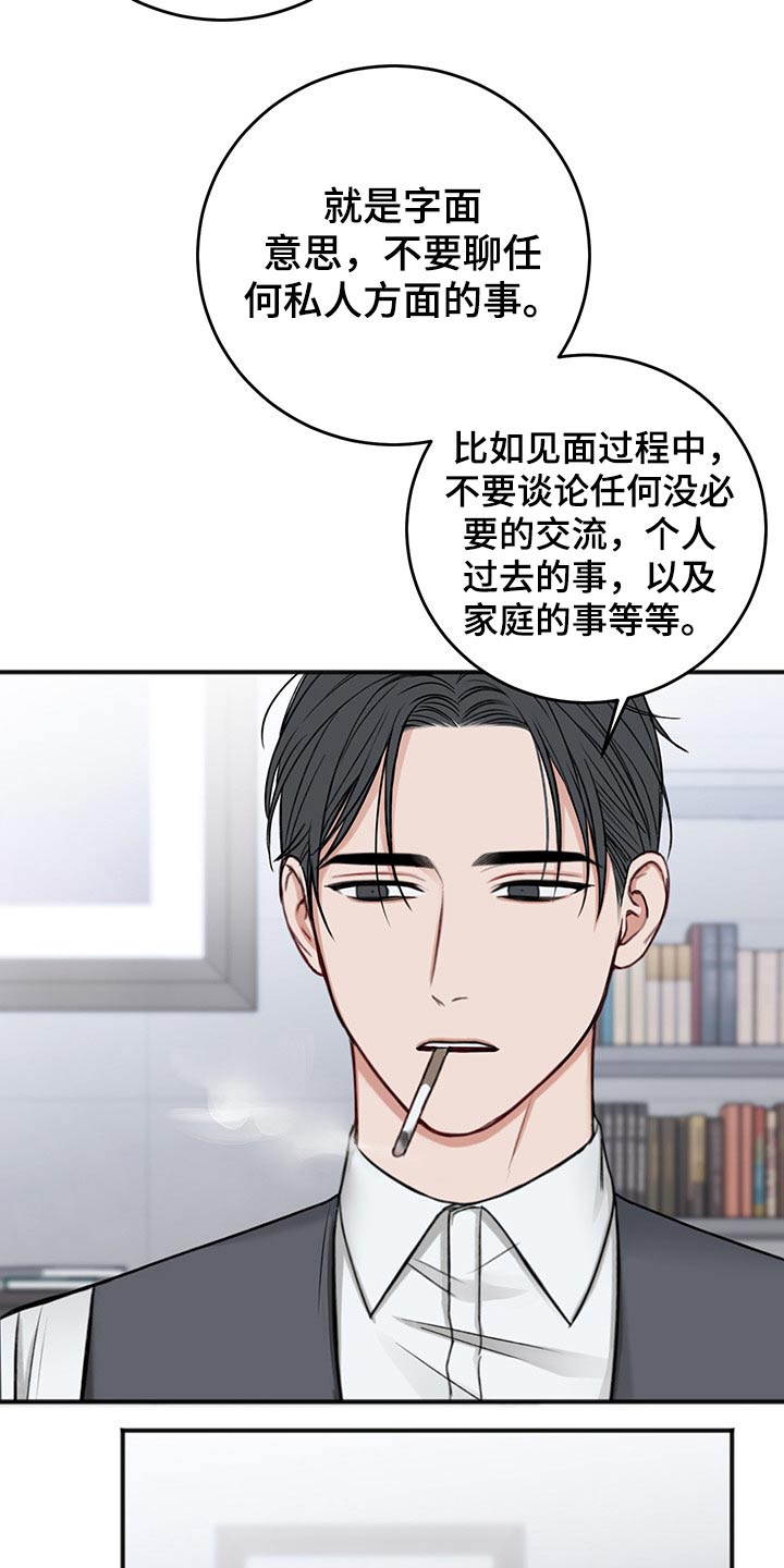 友情契约下载漫画,第74章：合同2图