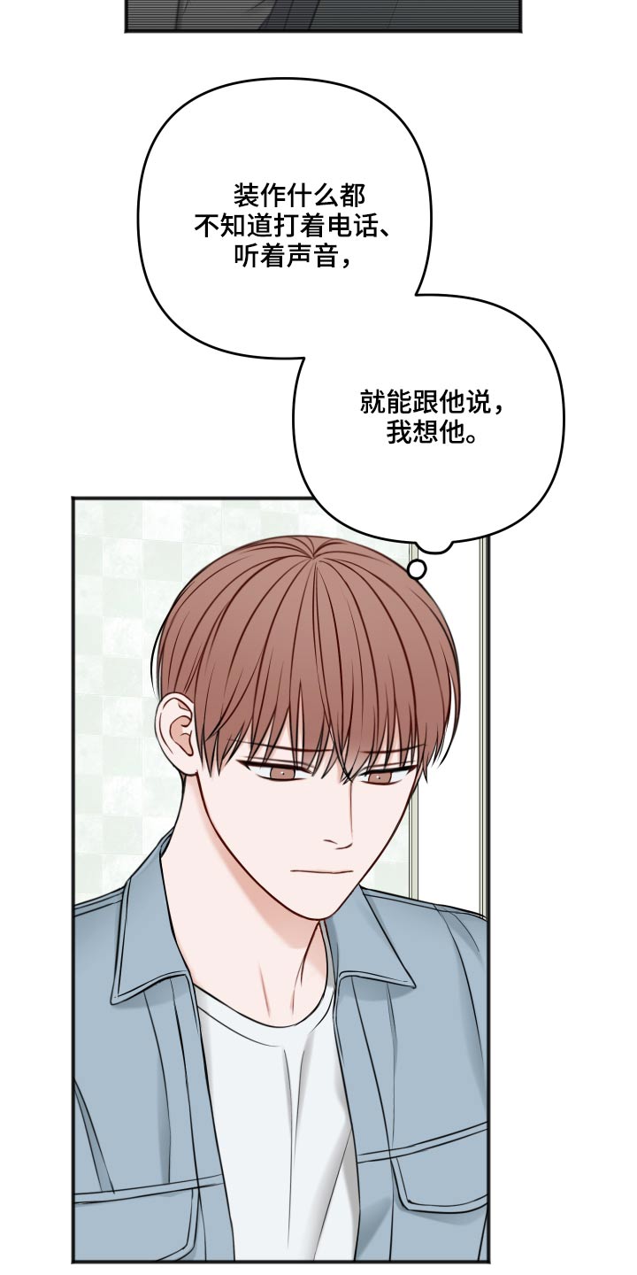 友好契约漫画,第93章：我们聊聊3图