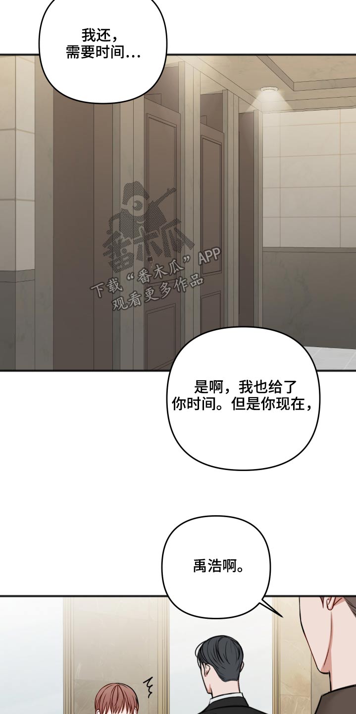 友好协商协议漫画,第96章：为什么呢4图