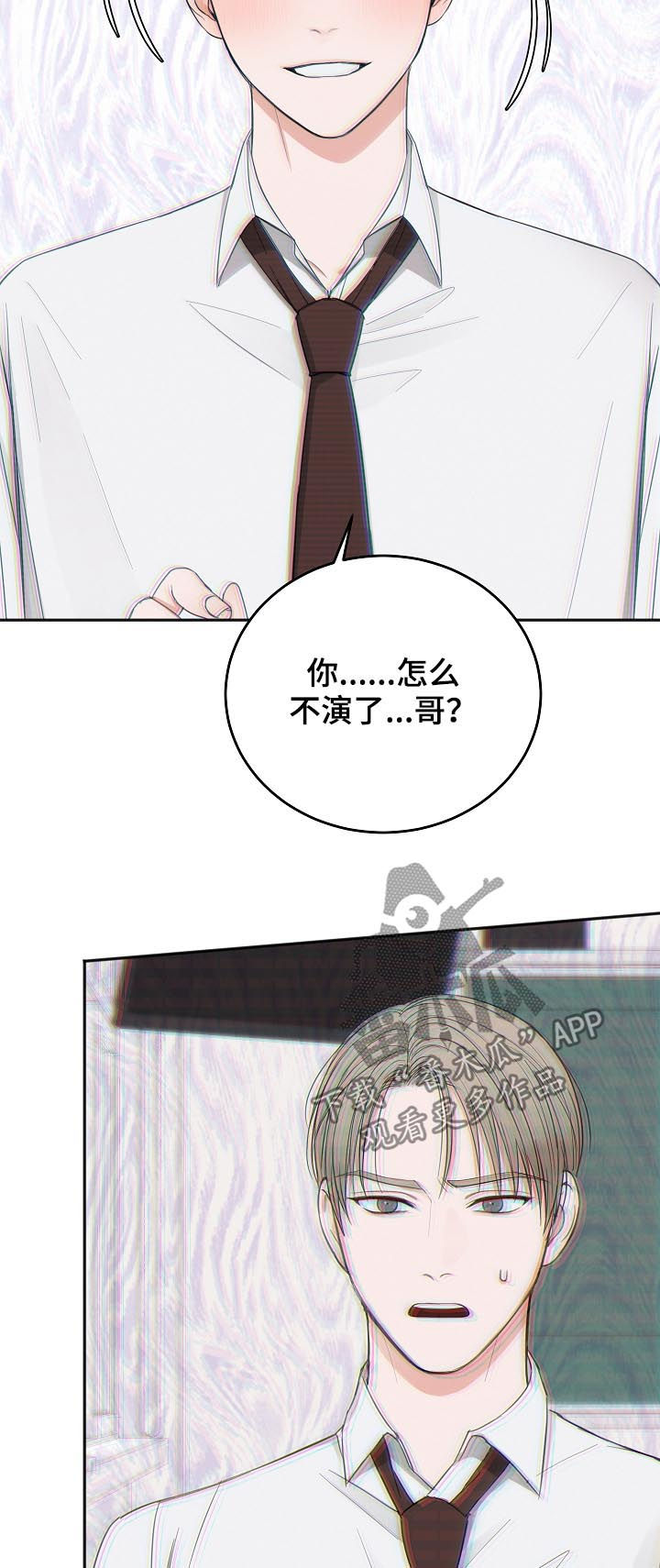 友好合同有效吗漫画,第48章：晕倒2图