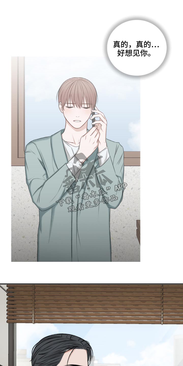 友好契约漫画,第89章：隐瞒1图