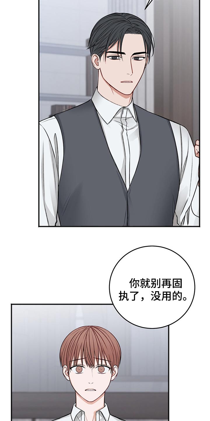 友情契约下载漫画,第74章：合同3图