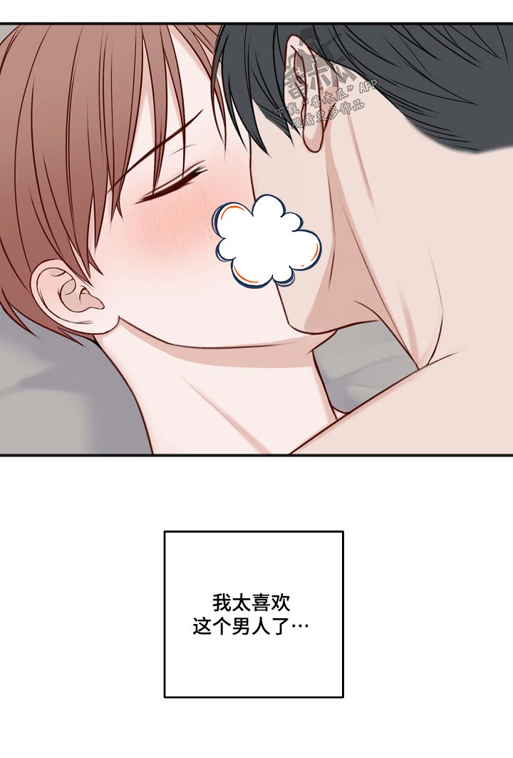 友好契约漫画,第132章：开始5图