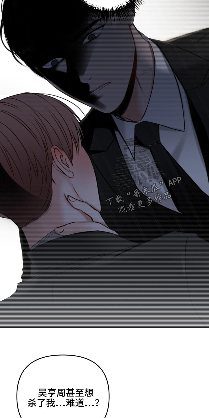 友好协商协议漫画,第99章：为什么1图