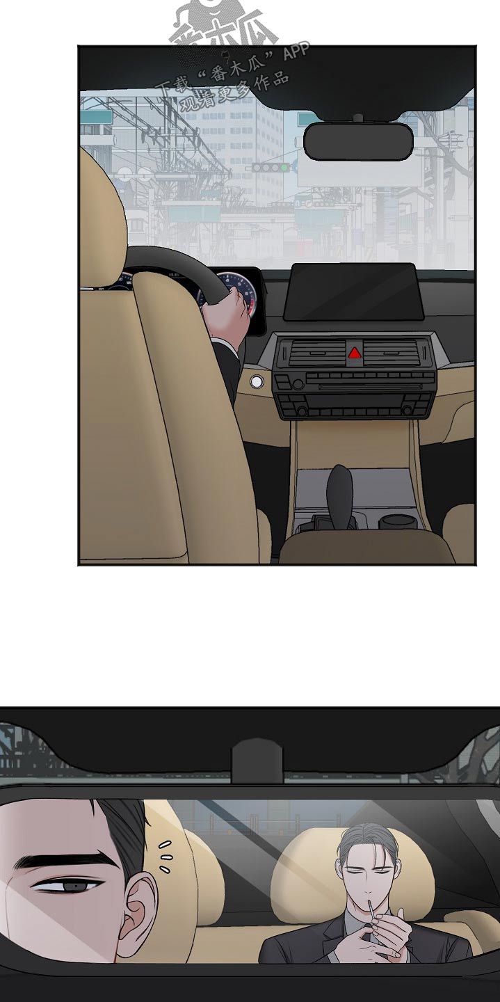 友情契约下载漫画,第113章：蛛丝马迹4图