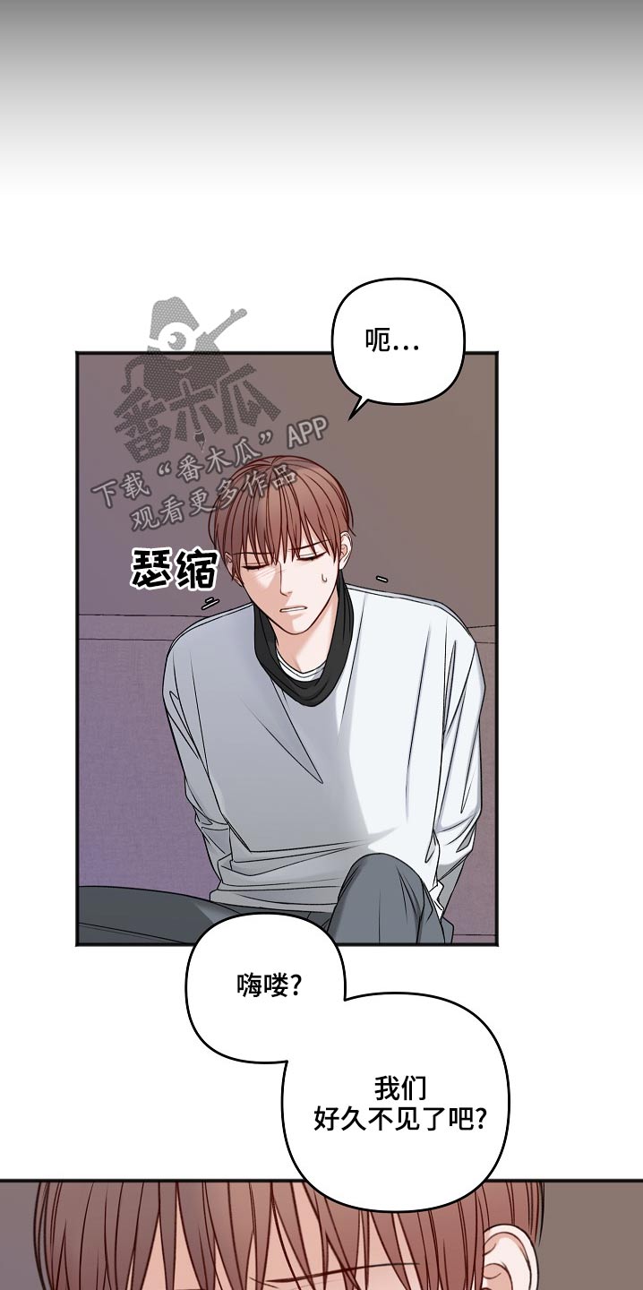 友好合同有效吗漫画,第119章：迟了一步3图