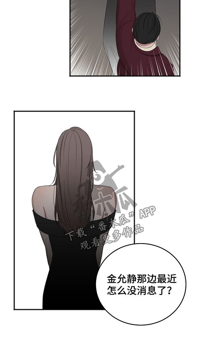 友好契约漫画,第40章：试镜邀请5图