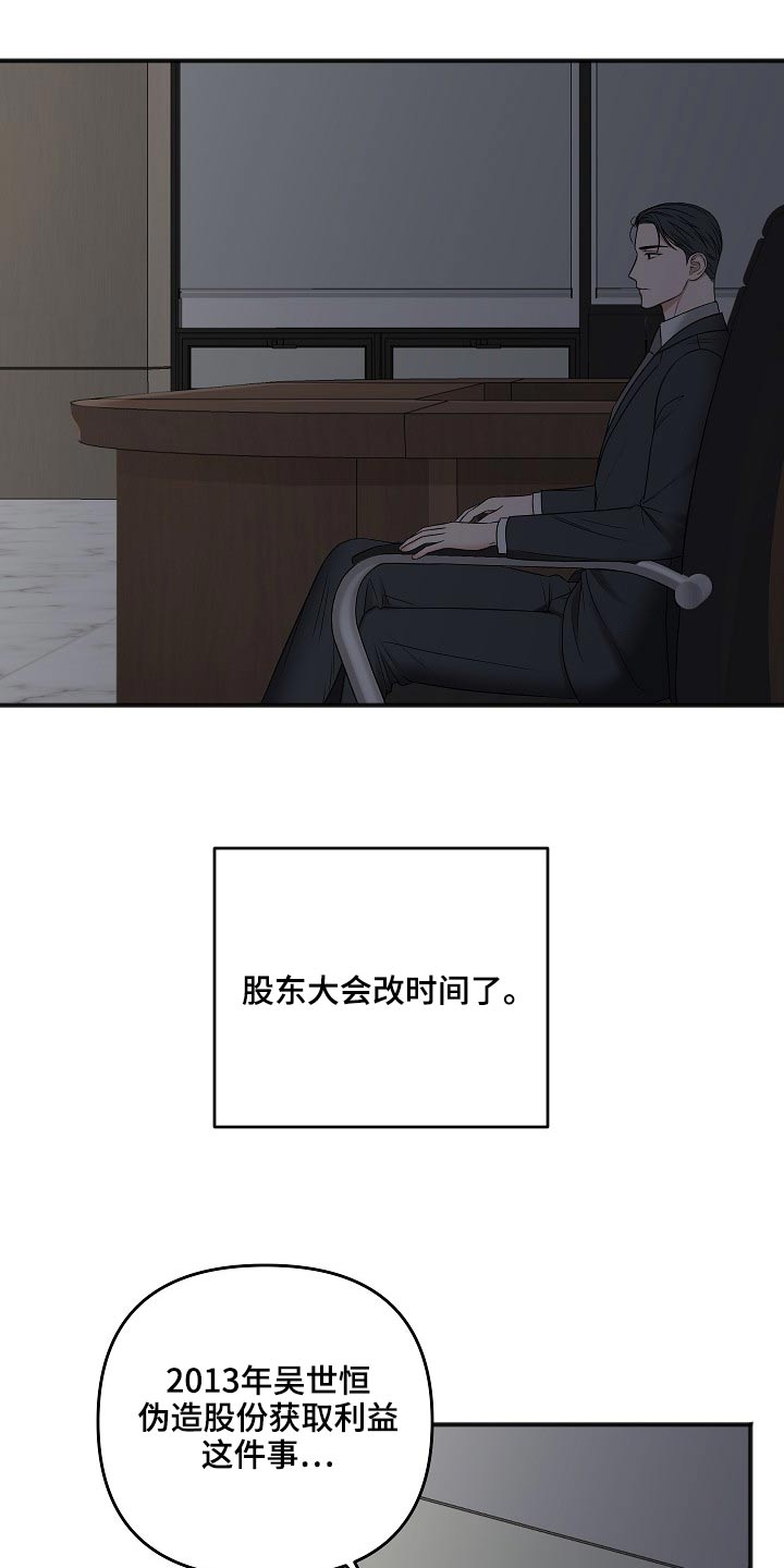 友情契约下载漫画,第116章：你在哪里1图