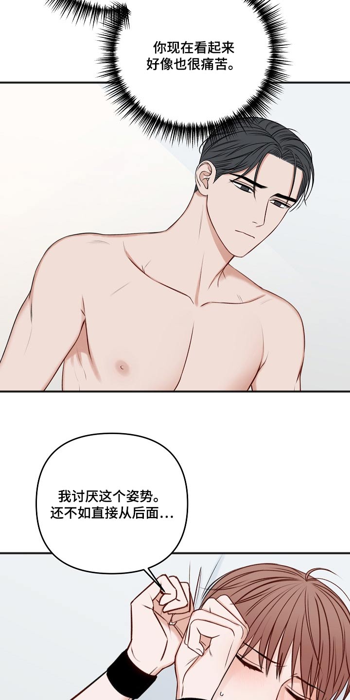友情契约下载漫画,第103章：最简单的4图