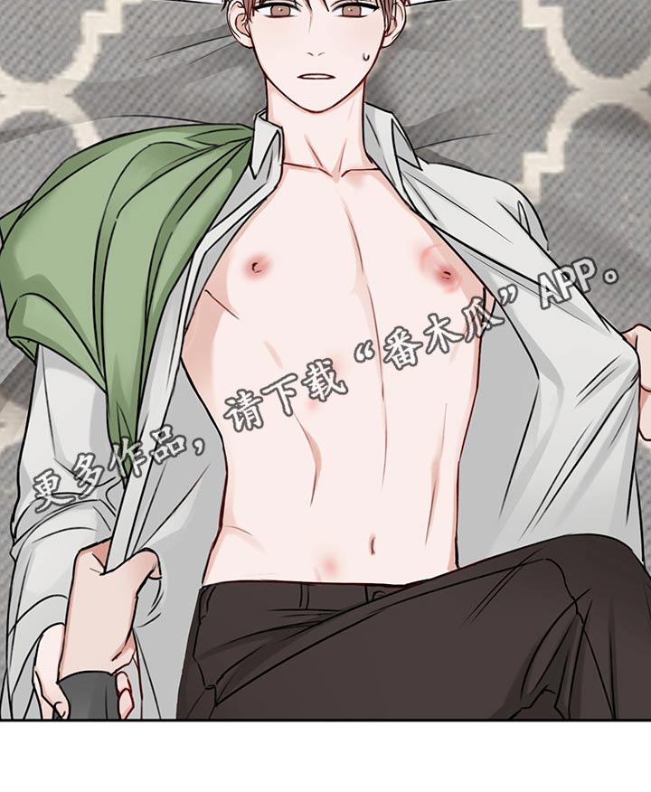 友好契约漫画,第67章：强行拖住5图