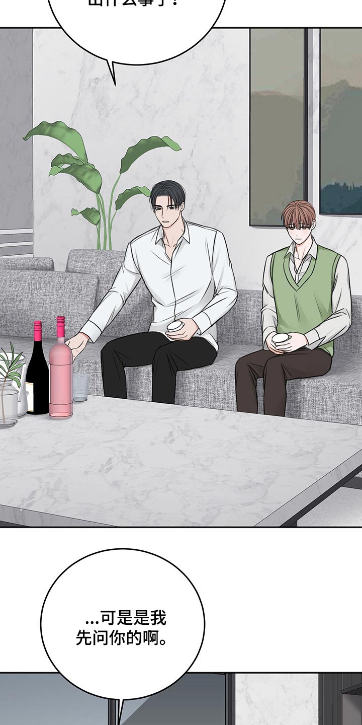 友好合同有效吗漫画,第59章：忌日5图