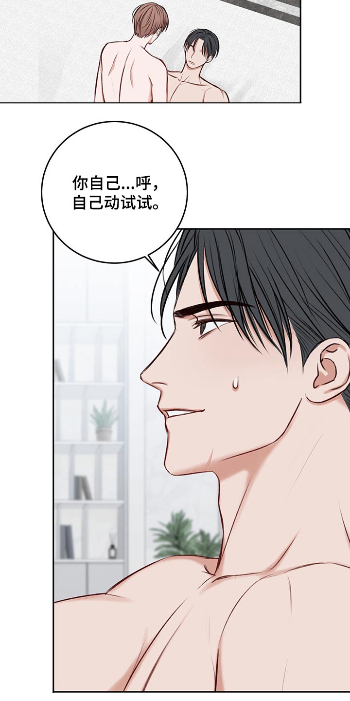 友好合同有效吗漫画,第63章：试试1图