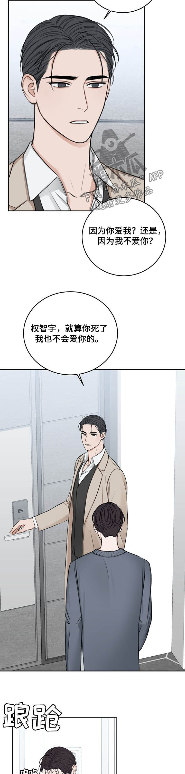 友好恋爱合约漫画,第54章：祈求2图