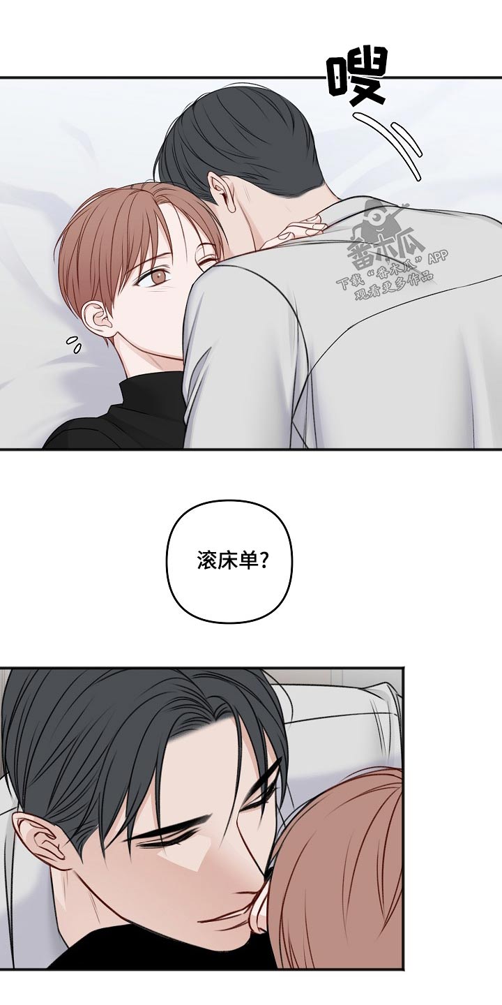 友好协商协议漫画,第131章：了解1图