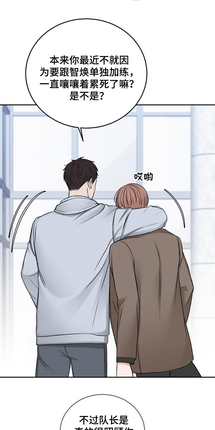 友好契约漫画,第57章：辗转反侧1图