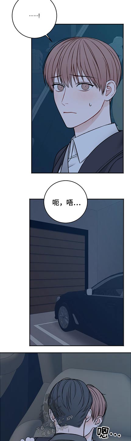 友好契约漫画,第84章：等不了3图